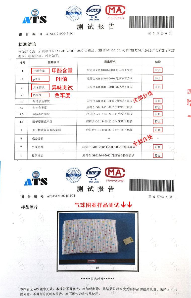纱布检测报告