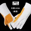 Guantes de soldar de piel de vaca engrosados resistentes a altas temperaturas anti-quemaduras largos guantes de protección laboral para soldar alargados
