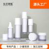 En stock material de embalaje para cuidado de la piel translúcido escarchado PETG reemplazo prensa 30100120ml botella para crema de agua crema de esencia