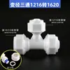 Conexões de Conector de Tubo de Alumínio-Plástico 1216 para Tubos de Água Solares, Válvula Plástica de Aquecedor de Água Pom de 4 Pontos, Ventilador de Ar Frio