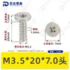 Tornillos Autorroscantes de Acero Inoxidable 304 Cabeza Plana Cruzada Cb Tornillos Autorroscantes de Cabeza Plana Delgada Pequeños Tornillos M2M2.3M3M4M5M6