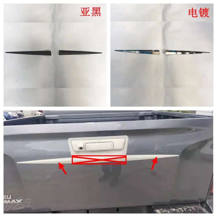 尾门饰条750.jpg