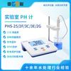 Medidor de pH de laboratorio magnético Shanghai Lei PHS-3C/25/2F/3E/3G Medidor de acidez de escritorio Probador de pH digital