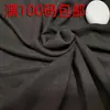 Forro de Tela 30D50D Forro de Gasa, Entretela Tejida, Forro Adhesivo, Forro Compuesto de Sarga 75D, Forro Elástico Tejido para Planchar