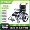 Carrinho de Mão Dobrável para Cadeirante Portátil Carrinho Ultra Leve Mobilidade Casa Manual Leve Cadeirante Carrinho Médico para Idosos