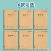 Cuaderno de tareas de cuero de vaca inglés de 16k, composición de matemáticas chinas, libro de ejercicios de Word b5, cuaderno de estudiante al por mayor