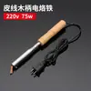 Herramienta de soldador eléctrico de alta potencia con mango de madera, juego de soldadura Luotie, estaño de soldar, soldador eléctrico casero, bolígrafo de soldadura electrónico, reparación electrónica, tipo de calentamiento externo de cobre
