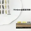 Mini placa decorativa de metal estilo retro chino, pieza decorativa con patrón tradicional, accesorios de tela para manualidades para ropa de muñecas y Hanfu