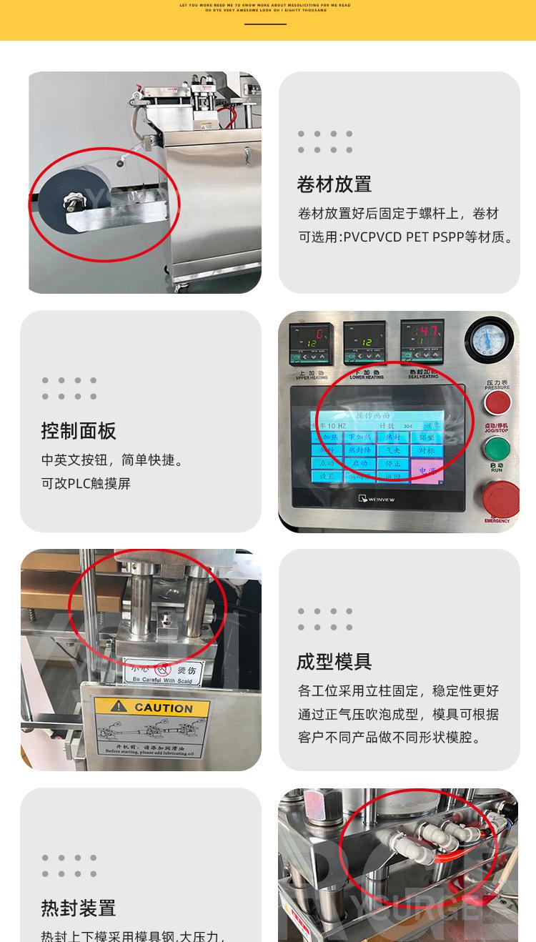 泡罩包装机.1_03.jpg