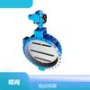 Válvula de Aire Tipo Q Dn1000 Brida Válvula de Aire Eléctrica Flujo Válvula Eléctricamente Ajustable Fabricante de Válvulas Venta al por Mayor en Stock