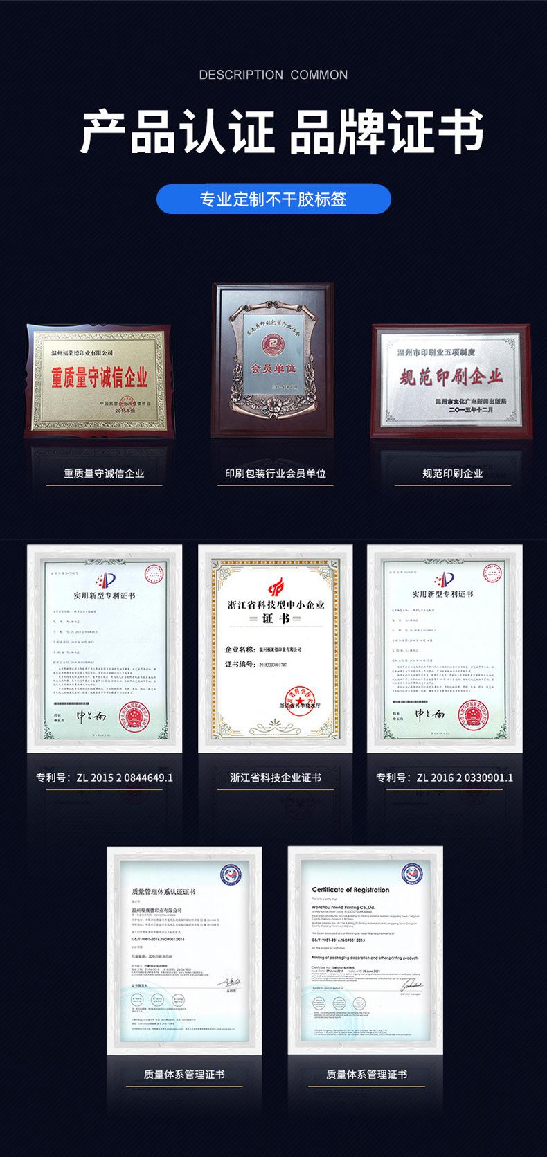 1352温州福莱德印业有限公司-详情页1(1)_14.jpg