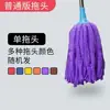 Mopa de estilo antiguo para uso doméstico, con una cabeza de mopa muy absorbente, tiras de tela tipo toalla y una cabeza de mopa de vellón de coral sin pelusa.