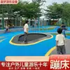 Equipo de Diversión para Trampolín al Aire Libre, Trampolín Redondo para Saltar, Parque Infantil, Zona Escénica, Área de Juegos, Cama Elástica Enterrada