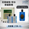 Medidor de Flujo Ultrasónico de Montaje en Pared/Externo con Pantalla LCD, Caudal de Tubería de 64M/S, Medición por Método de Diferencia de Caudal