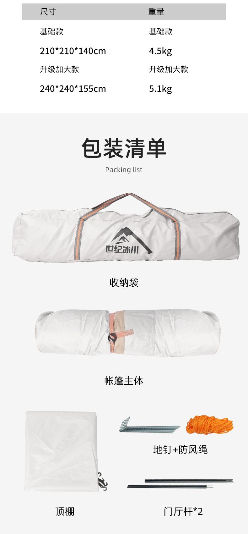 帐篷合集2_08.jpg