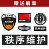 Logo de Seguridad Juego Completo Ropa de Trabajo de Seguridad Accesorios Número de Pecho Etiqueta de Hombro Brazalete Nuevo Juego de Siete Piezas Logo Velcro