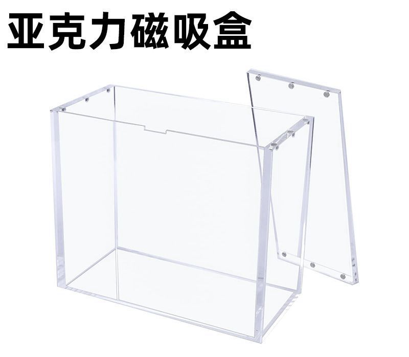 亚克力磁力收纳盒定制加工