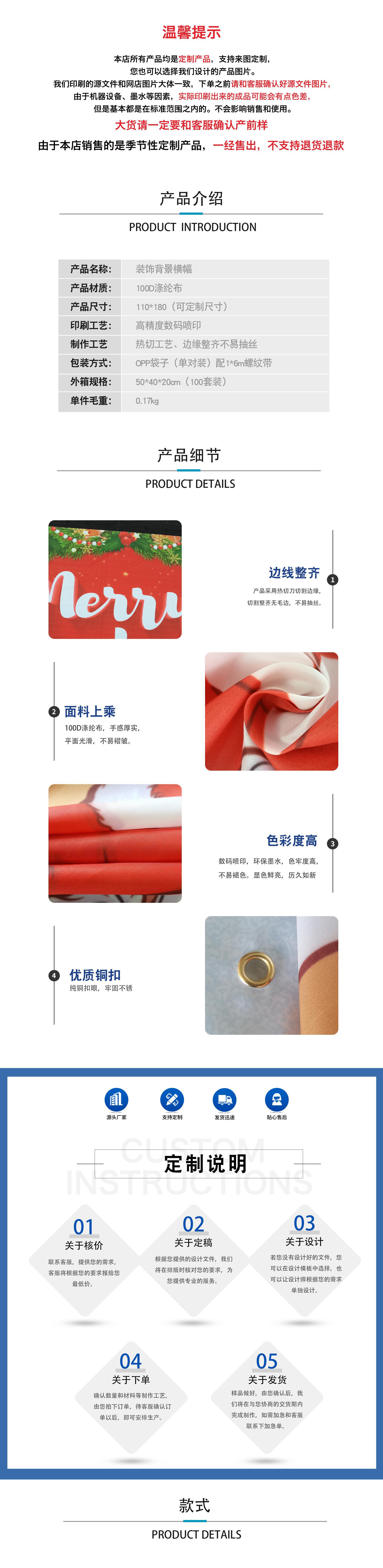 背景横幅详情页-更改产品图片