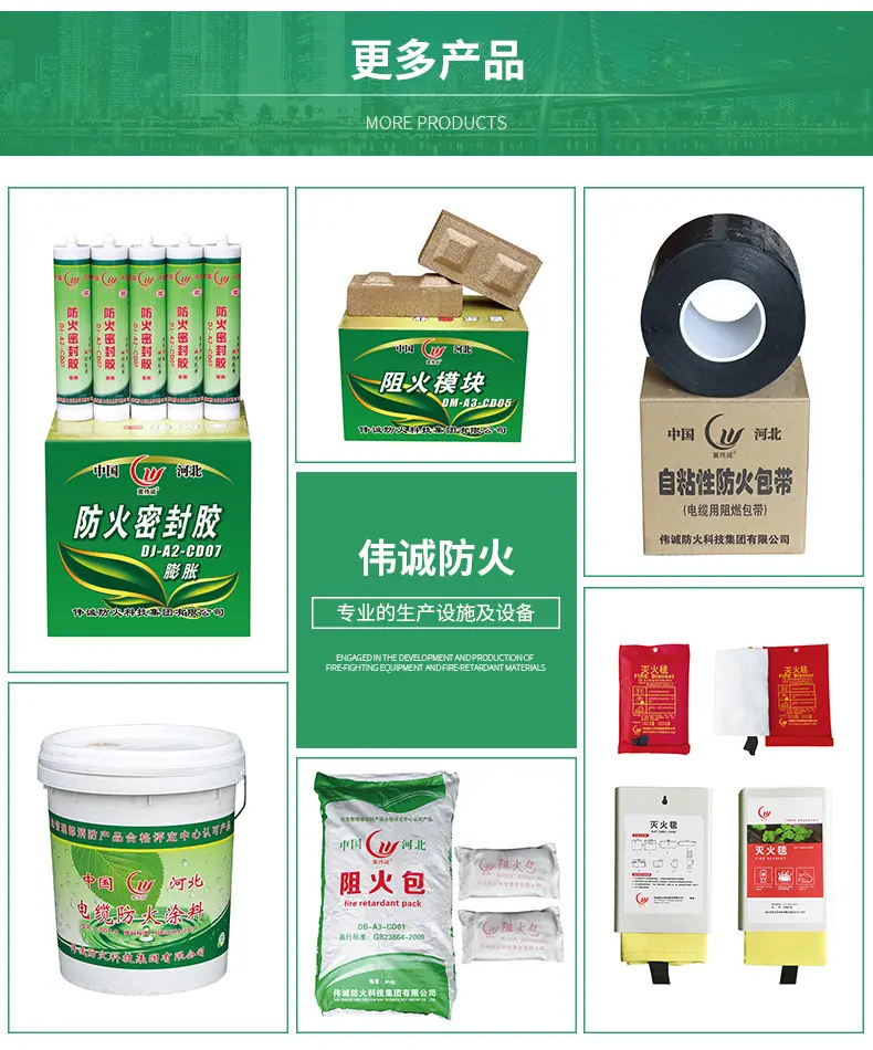 防火详情12年_13.jpg