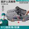 Tamancos para Sala de Operação Masculinos 2026 Novo Verão Outdoor Sola Grossa Antiderrapante Antibacteriano Resistente a Odores Tamanho Grande Sandálias para Homens