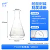 Frasco de Erlenmeyer de Vidro com Gargalo Reto e Boca Larga Frasco Cônico Tamanho Gargalo Reto Boca de Sino Resistência a Altas Temperaturas 250 500 1000ml