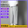 Fabricante Directo Pantalones Rectos para Hombre Negros Modernos Sueltos Largos Primavera Otoño Verano Casuales de Pierna Ancha de Vestir