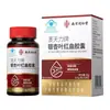 Cápsulas de Ginkgo Biloba y Levadura Roja Marca Nanjing Tong Ren Tang Lejia Xia Ling Ao Tian Li 30g/botella Dropshipping