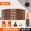 Tubería de Agua Engrosada Antiexplosión y Resistente a la Helada, Tubería de Agua de 4 Puntos Naranja-Gris, Conector para Pistola Pulverizadora, Riego de Jardín, Tubería de Agua para Lavado de Autos, Juego de Cabezal de Ducha