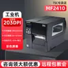 Tsc Ttp-244Pro Impresora de Etiquetas Etiqueta para Ropa Lavable Autoadhesiva Papel Térmico Máquina de Códigos de Barras Instrumento