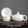 Gordura de Ovelha Jade Porcelana Branca Porcelana Completa Coador de Chá Infusor de Chá Cerâmica Utensílios de Chá Filtro de Chá Tela de Filtro para Infusão Gong Dao Bei