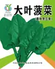 Pacote Pequeno de uma Variedade de Sementes de Vegetais 8* 10cm Pacotes Pequenos Podem Ser Usados como Presentes Fábrica de Sementes de Vegetais Atacado