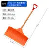 Pala de nieve de plástico con mango en D, herramienta para quitar nieve, empujador de nieve engrosado, herramienta para despejar nieve, pala de nieve