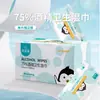 Toallitas con alcohol Haishi Hainuo Beishiwei, 50 unidades y 1 caja de toallitas sanitarias portátiles para el hogar