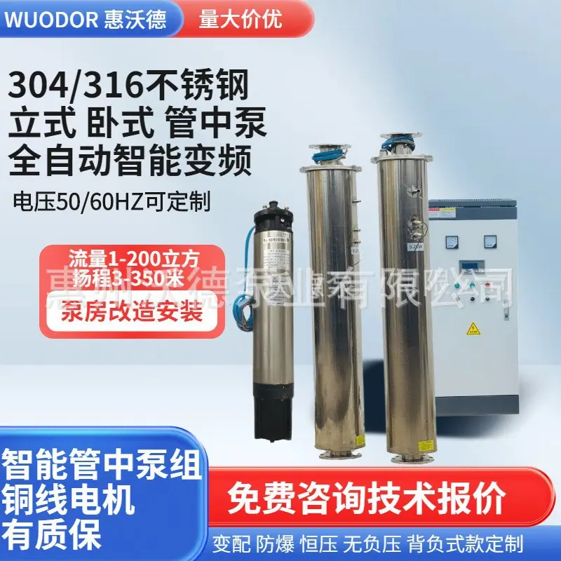 管中泵正封面5