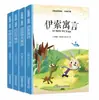 [Feliz Lectura] Fábulas y Cuentos de la Antigua China - Un Libro Extracurricular Imprescindible para Alumnos de Tercero, Cuarto y Quinto Grado (Edición del Segundo Semestre) - Edición Auténtica