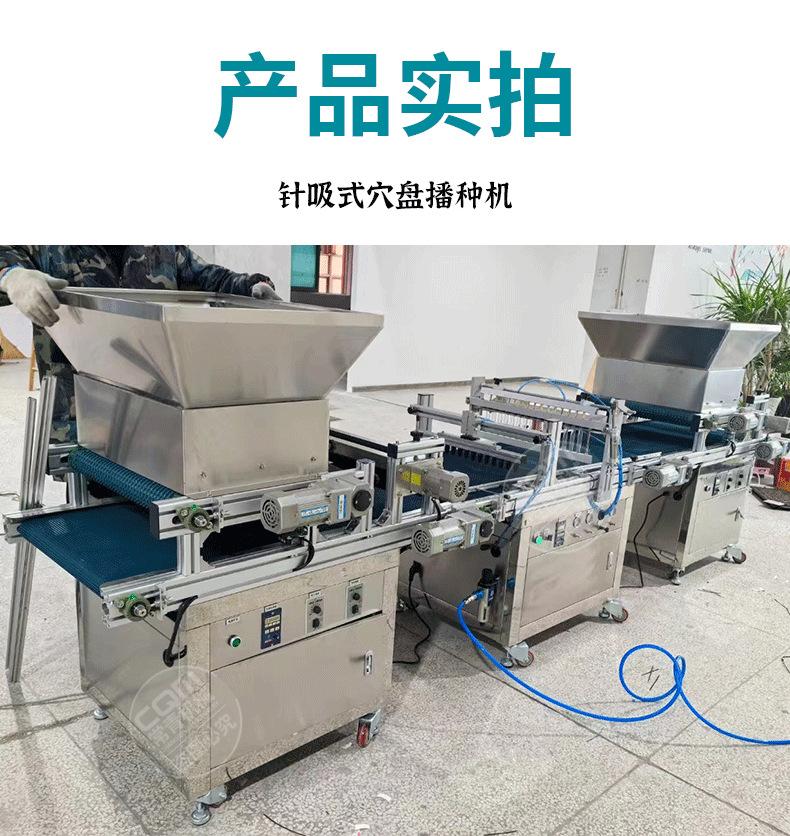 穴盘播种机_12.png