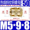 Tu Ba Injeção de Porca Hot Melt Porca de Cobre Inserções de Cobre Serrilhadas Conjunto de Inserções Pré-embutidas M2-M8