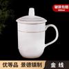 Taza de Té de Jingdezhen Cerámica Creativa Taza de Agua con Tapa Taza para Conferencias de Oficina Taza de Porcelana Fina Taza para Beber Porcelana Blanca Estampada