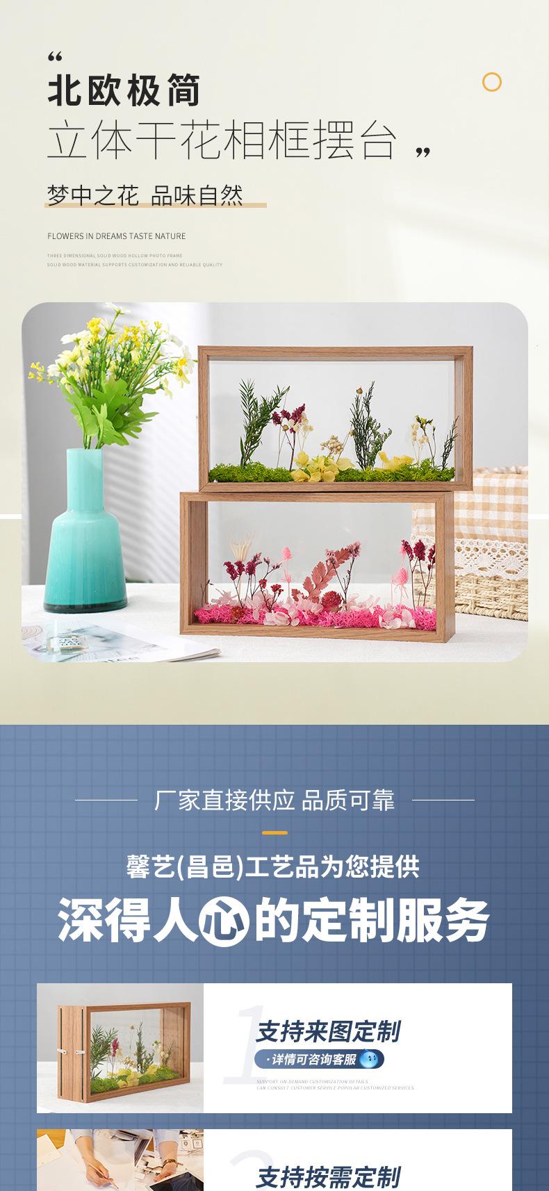 中空4厘米干花相框_01.jpg