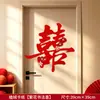Pegatinas de personajes felices para bodas, decoraciones de doble felicidad para la habitación de bodas, decoraciones nuevas para el dormitorio de ambas partes, artículos de decoración de bodas para ventanas y puertas