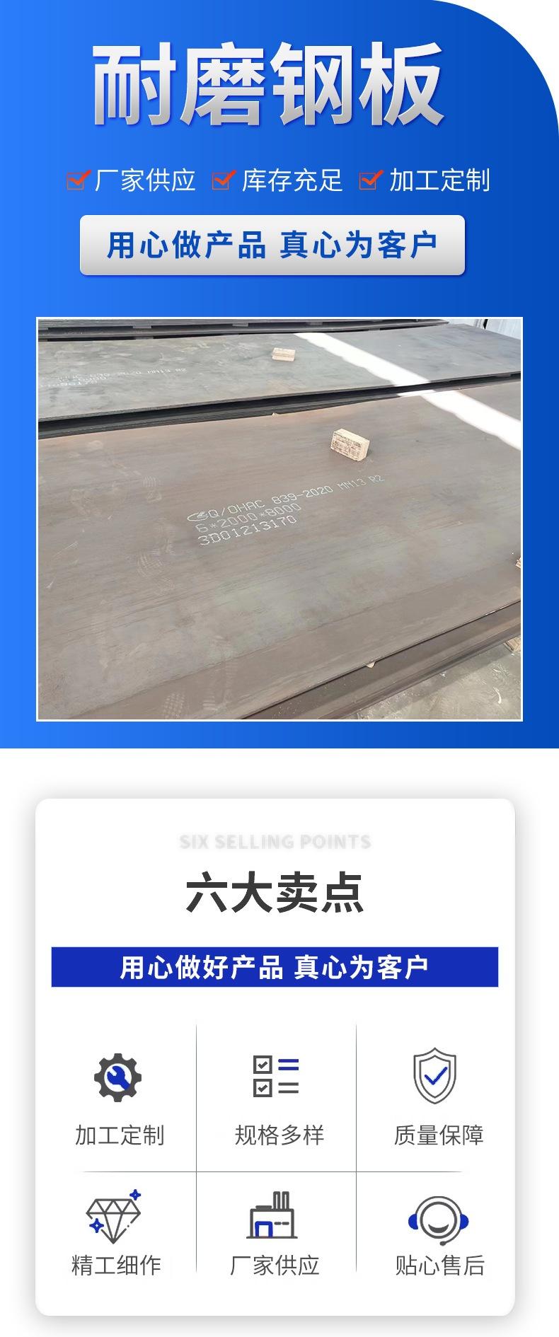 耐磨板1.jpg