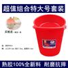 Cubo Templado Perla del Río al por Mayor Cubo de Plástico Grueso Grande Cubo para Almacenamiento de Agua Doméstico con Tapa Bañera Grande Portátil Rojo