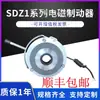 Freno Electromagnético de Apagado Rápido para Alta Temperatura SDZ1-04-08-15-30-40-80-150