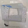 Maquinaria textil partes PICANOL OMNIPLUS panel táctil de operación interruptor de membrana Picanol Gamma