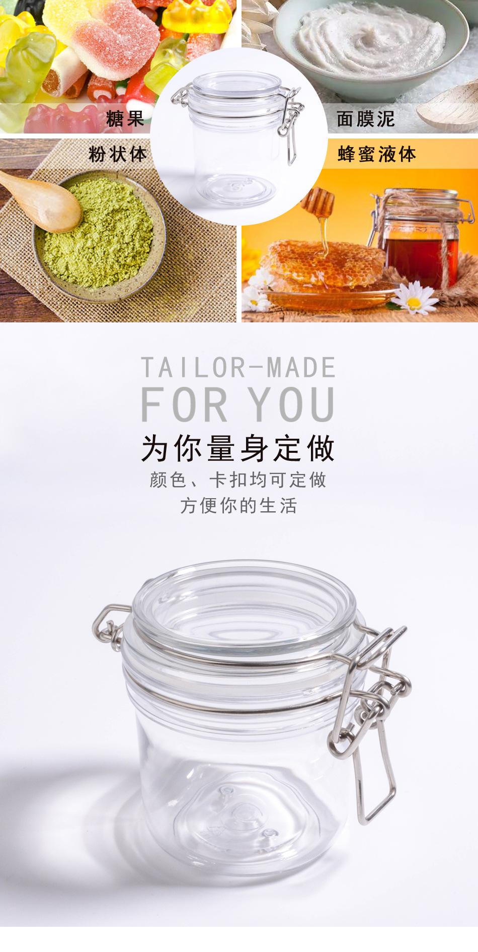 透明圆型270ml密封罐