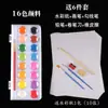 Terno de tinta aquarela 48 cores sólidas caixa de tinta aquarela portátil amor pintura iniciantes água em pó bolo pintado à mão crianças
