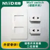 Enchufe de pared con interruptor Panel de interruptor de pared Tecla de función de 2 posiciones 120 Vietnam/Tailandia Myanmar Laos