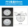 Pfg60-250 Manipulador Ventosa de Vacío de Silicona Dispositivo de Elevación Neumático Industrial de Alta Resistencia Ventosa Fuerte de Goma