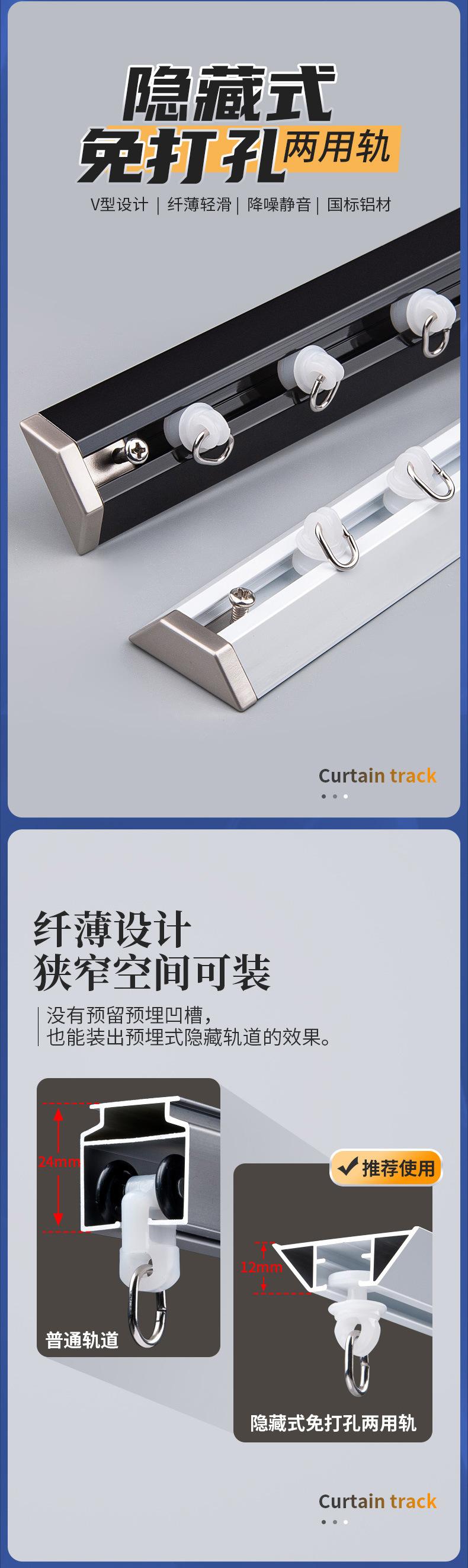 免打孔V型轨道详情_02.jpg