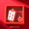 No ser nadie. 1 Llavero de Acrílico Listado de Texto Ping An Joy Tag Colgante Estudiante Examen de Admisión Universitaria Colgante de Graduación